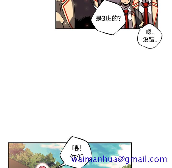 少年的新星[抖漫]韩漫全集-少年的新星-第 14 章无删减无遮挡章节图片 