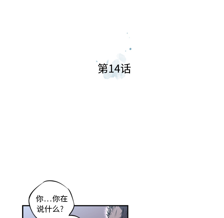 少年的新星[抖漫]韩漫全集-少年的新星-第 14 章无删减无遮挡章节图片 
