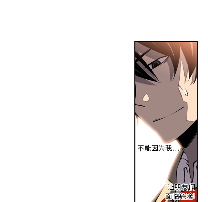 少年的新星[抖漫]韩漫全集-少年的新星-第 14 章无删减无遮挡章节图片 