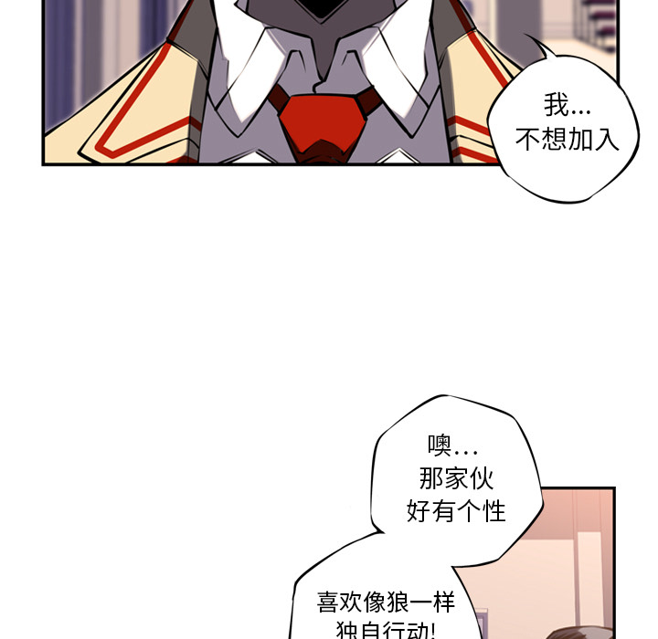 少年的新星[抖漫]韩漫全集-少年的新星-第 14 章无删减无遮挡章节图片 