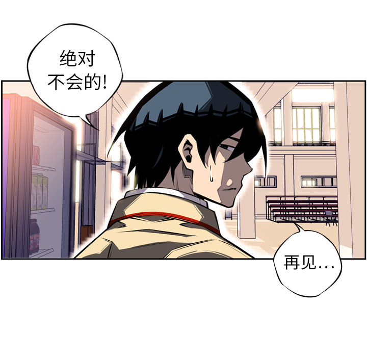 少年的新星[抖漫]韩漫全集-少年的新星-第 14 章无删减无遮挡章节图片 