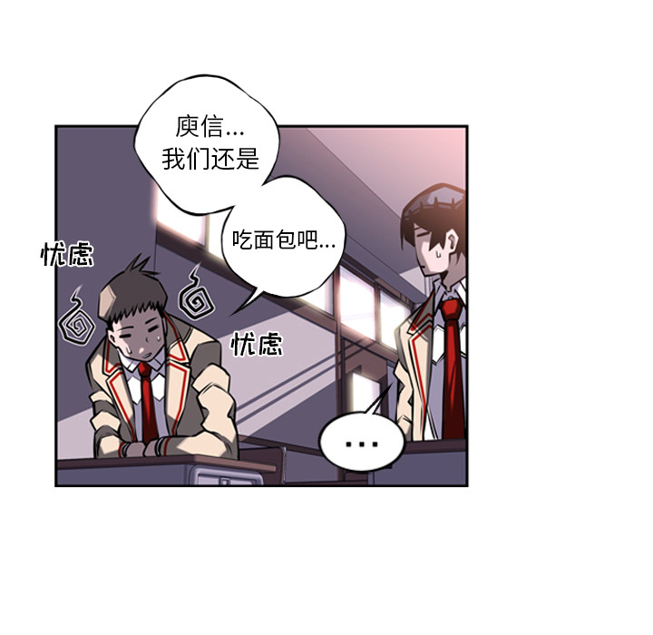 少年的新星[抖漫]韩漫全集-少年的新星-第 14 章无删减无遮挡章节图片 