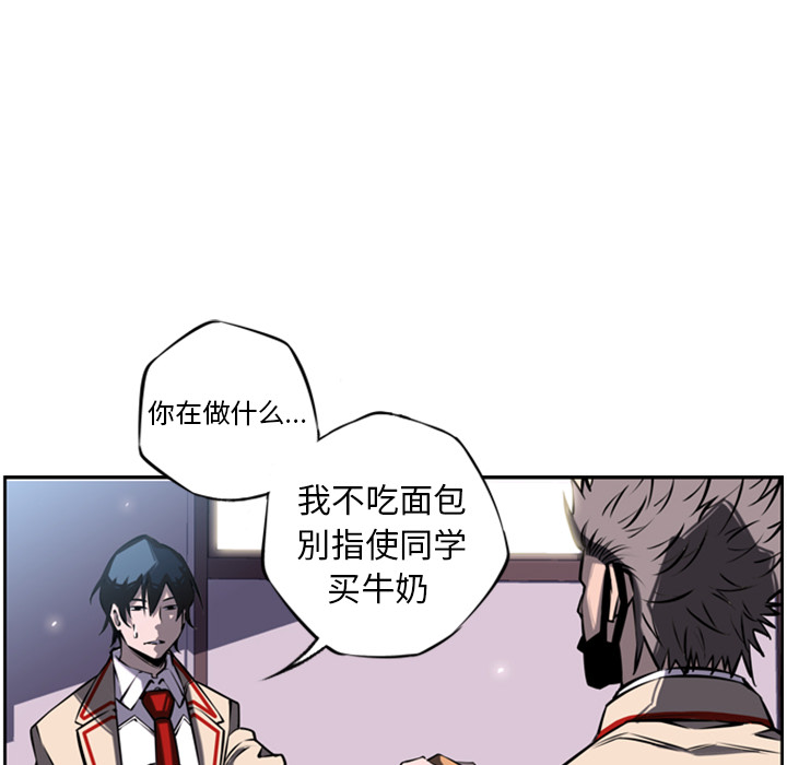 少年的新星[抖漫]韩漫全集-少年的新星-第 14 章无删减无遮挡章节图片 