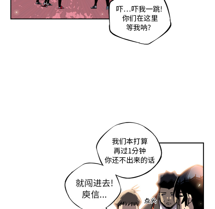 少年的新星[抖漫]韩漫全集-少年的新星-第 14 章无删减无遮挡章节图片 