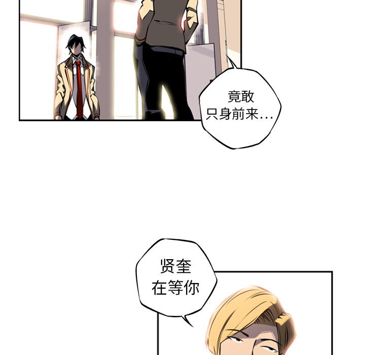 少年的新星[抖漫]韩漫全集-少年的新星-第 14 章无删减无遮挡章节图片 