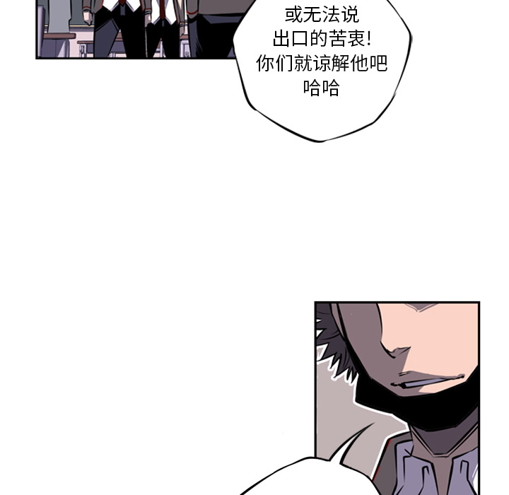 少年的新星[抖漫]韩漫全集-少年的新星-第 15 章无删减无遮挡章节图片 