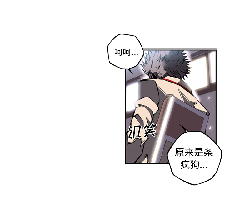 少年的新星[抖漫]韩漫全集-少年的新星-第 15 章无删减无遮挡章节图片 