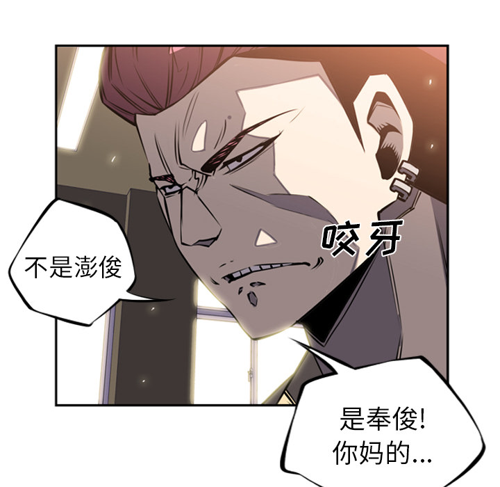 少年的新星[抖漫]韩漫全集-少年的新星-第 15 章无删减无遮挡章节图片 