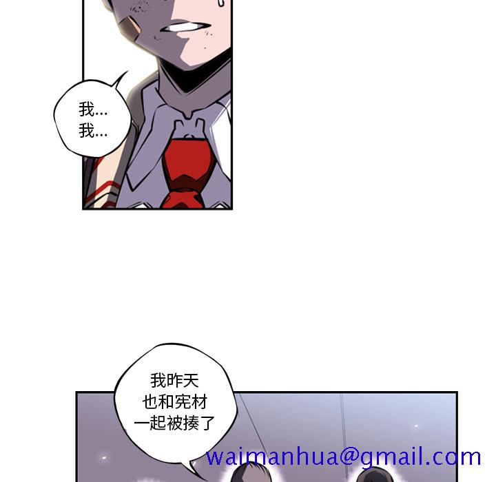 少年的新星[抖漫]韩漫全集-少年的新星-第 15 章无删减无遮挡章节图片 