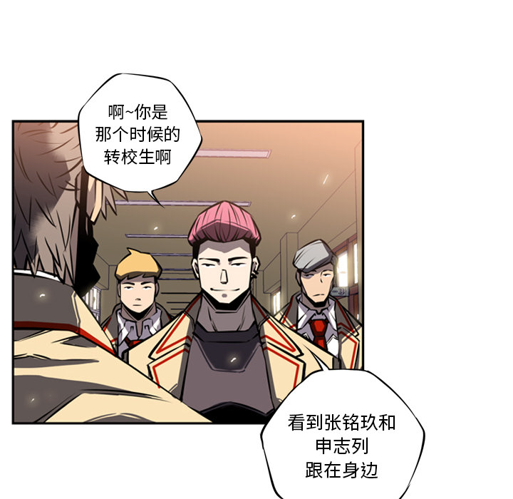 少年的新星[抖漫]韩漫全集-少年的新星-第 15 章无删减无遮挡章节图片 