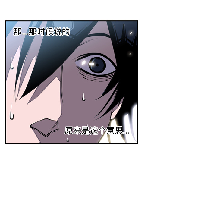 少年的新星[抖漫]韩漫全集-少年的新星-第 15 章无删减无遮挡章节图片 