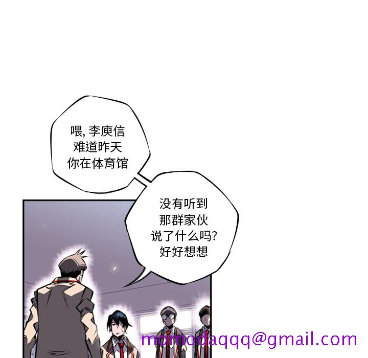 少年的新星[抖漫]韩漫全集-少年的新星-第 15 章无删减无遮挡章节图片 