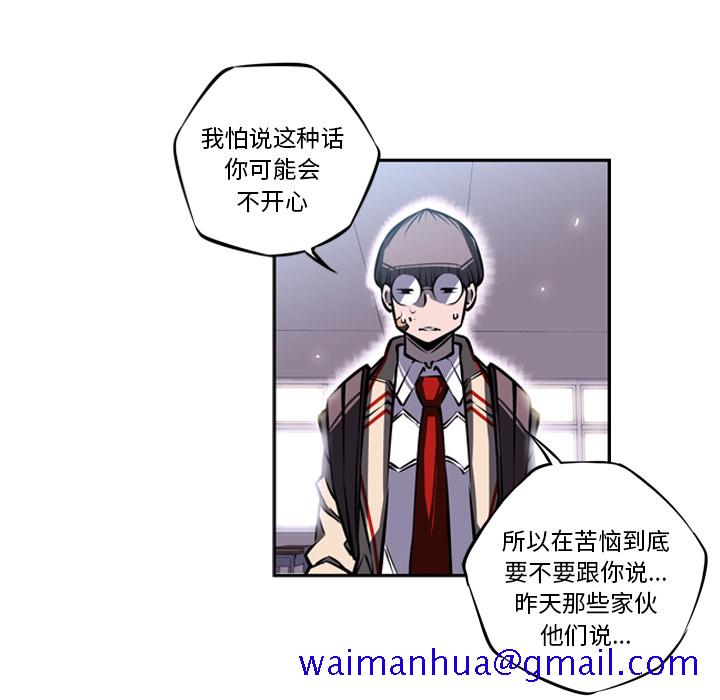 少年的新星[抖漫]韩漫全集-少年的新星-第 15 章无删减无遮挡章节图片 