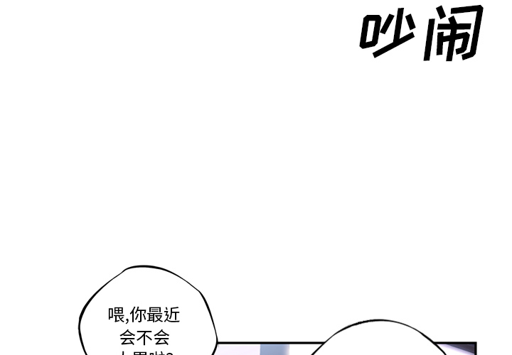 少年的新星[抖漫]韩漫全集-少年的新星-第 15 章无删减无遮挡章节图片 