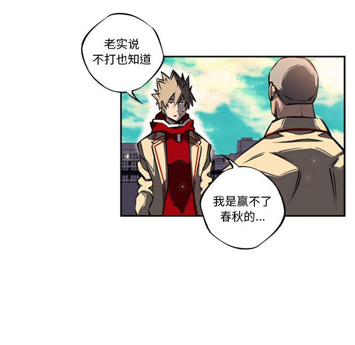 少年的新星[抖漫]韩漫全集-少年的新星-第 15 章无删减无遮挡章节图片 