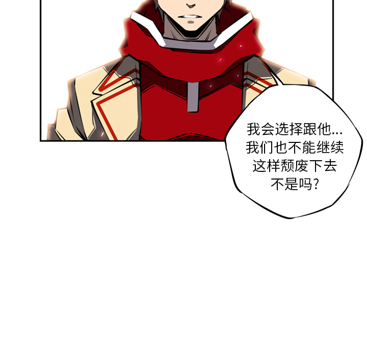少年的新星[抖漫]韩漫全集-少年的新星-第 15 章无删减无遮挡章节图片 
