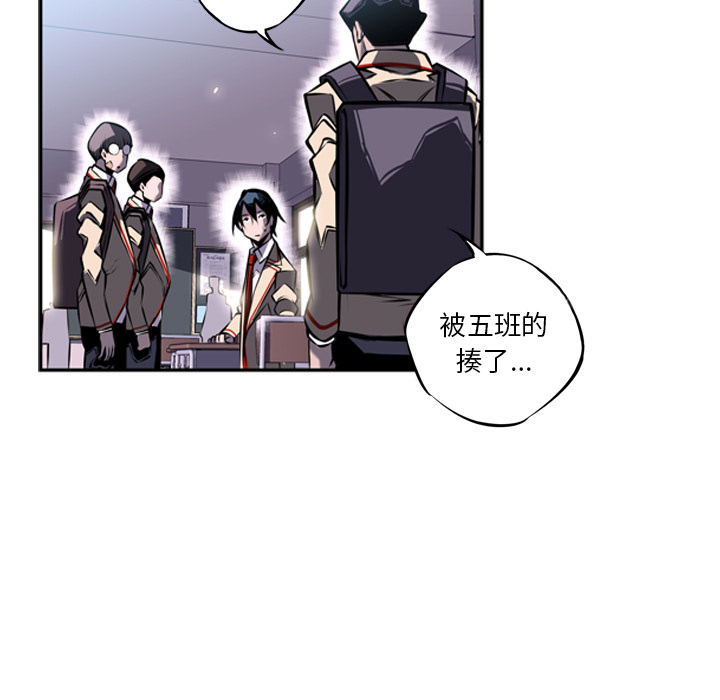 少年的新星[抖漫]韩漫全集-少年的新星-第 15 章无删减无遮挡章节图片 