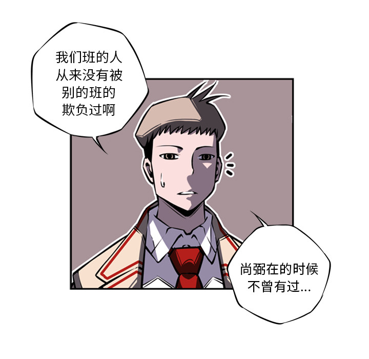 少年的新星[抖漫]韩漫全集-少年的新星-第 15 章无删减无遮挡章节图片 