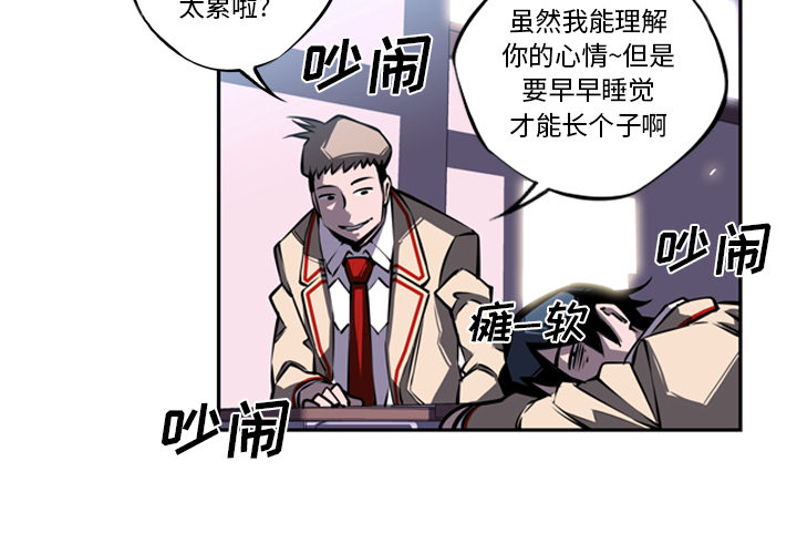 少年的新星[抖漫]韩漫全集-少年的新星-第 15 章无删减无遮挡章节图片 
