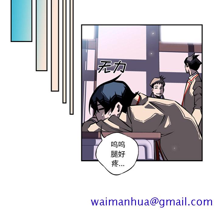 少年的新星[抖漫]韩漫全集-少年的新星-第 15 章无删减无遮挡章节图片 