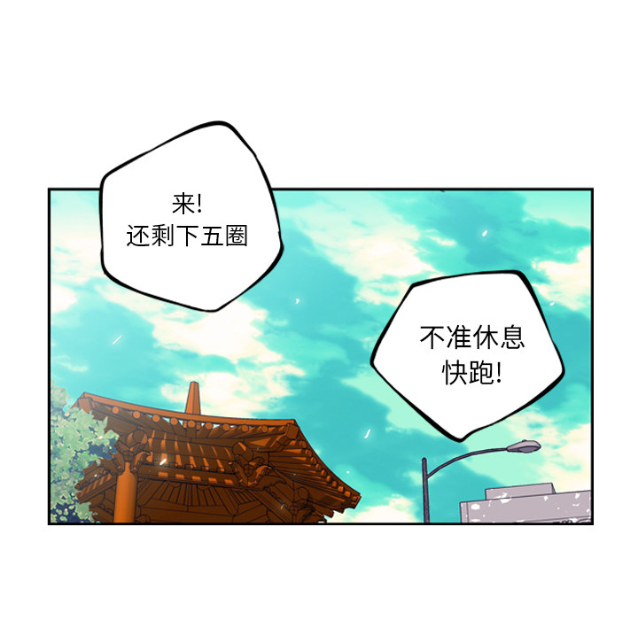 少年的新星[抖漫]韩漫全集-少年的新星-第 15 章无删减无遮挡章节图片 