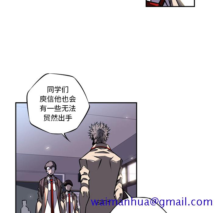 少年的新星[抖漫]韩漫全集-少年的新星-第 15 章无删减无遮挡章节图片 