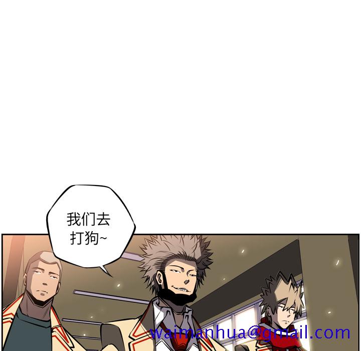 少年的新星[抖漫]韩漫全集-少年的新星-第 15 章无删减无遮挡章节图片 