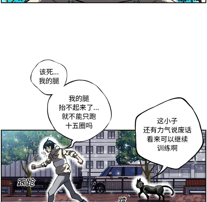 少年的新星[抖漫]韩漫全集-少年的新星-第 15 章无删减无遮挡章节图片 