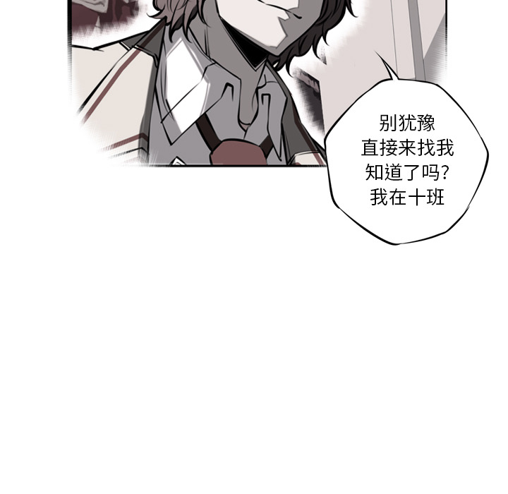 少年的新星[抖漫]韩漫全集-少年的新星-第 15 章无删减无遮挡章节图片 