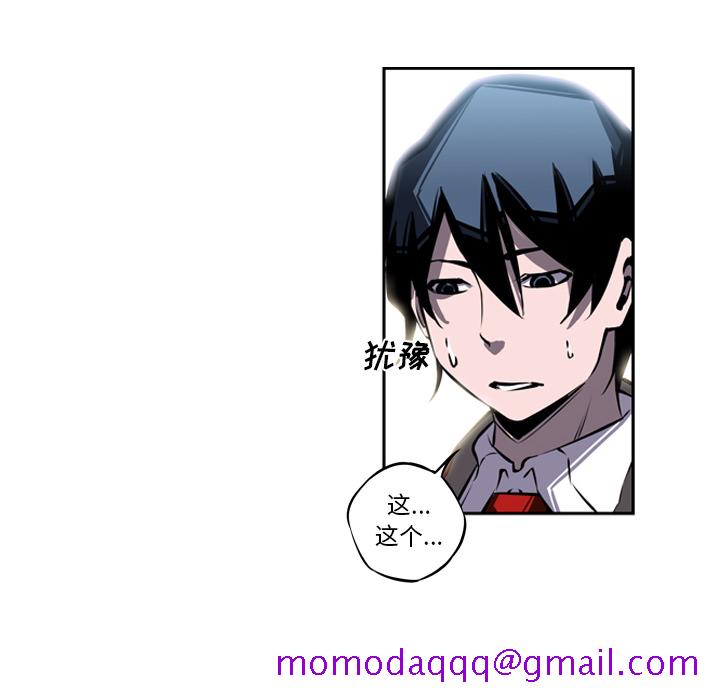 少年的新星[抖漫]韩漫全集-少年的新星-第 15 章无删减无遮挡章节图片 