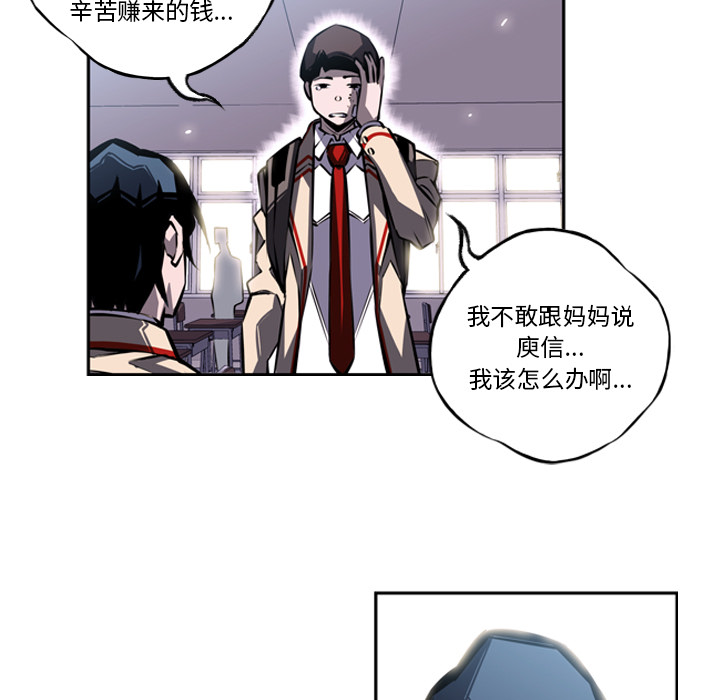 少年的新星[抖漫]韩漫全集-少年的新星-第 15 章无删减无遮挡章节图片 