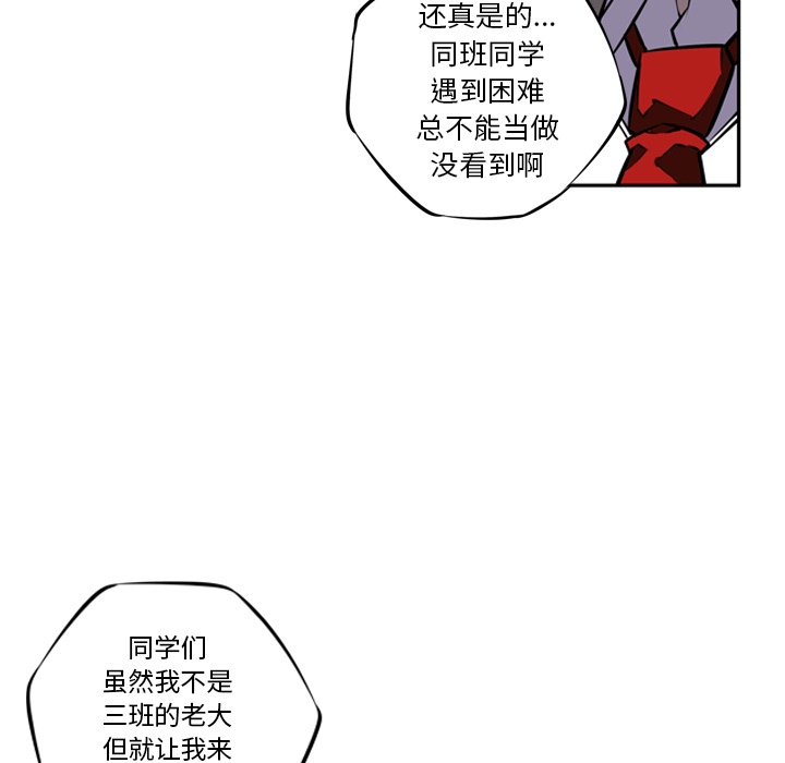 少年的新星[抖漫]韩漫全集-少年的新星-第 15 章无删减无遮挡章节图片 