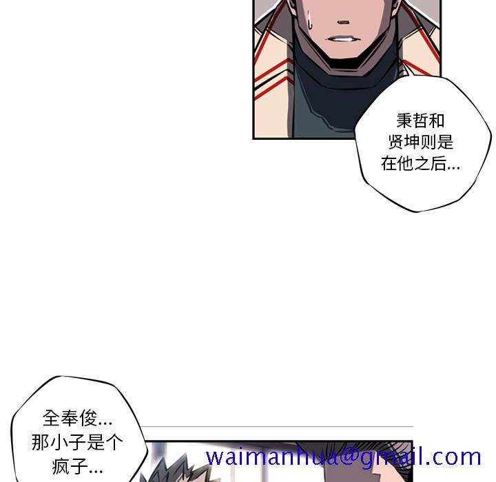 少年的新星[抖漫]韩漫全集-少年的新星-第 15 章无删减无遮挡章节图片 