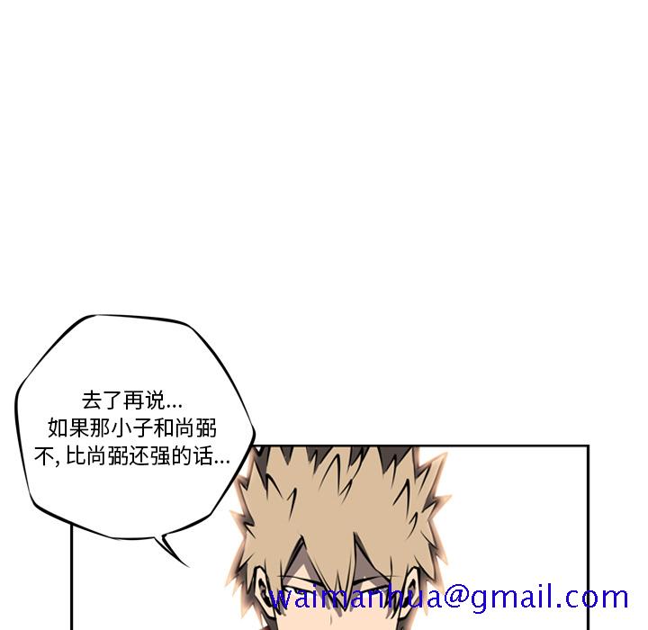 少年的新星[抖漫]韩漫全集-少年的新星-第 15 章无删减无遮挡章节图片 