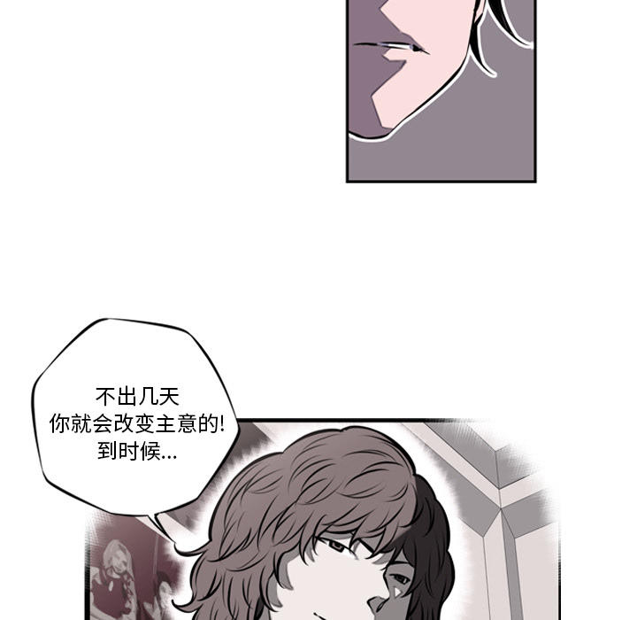 少年的新星[抖漫]韩漫全集-少年的新星-第 15 章无删减无遮挡章节图片 