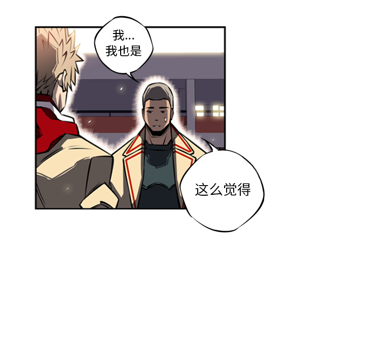 少年的新星[抖漫]韩漫全集-少年的新星-第 15 章无删减无遮挡章节图片 