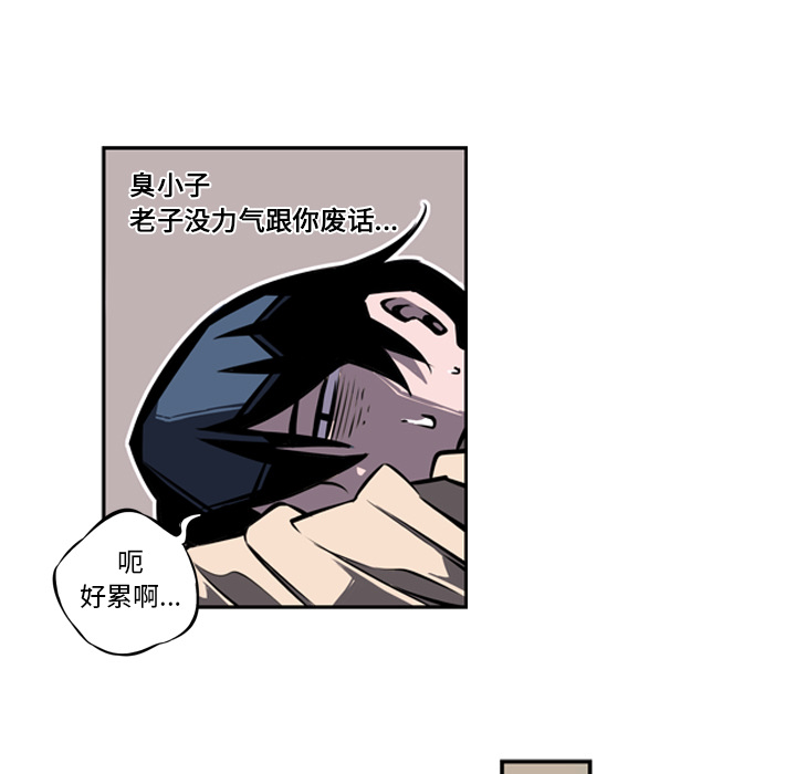 少年的新星[抖漫]韩漫全集-少年的新星-第 15 章无删减无遮挡章节图片 