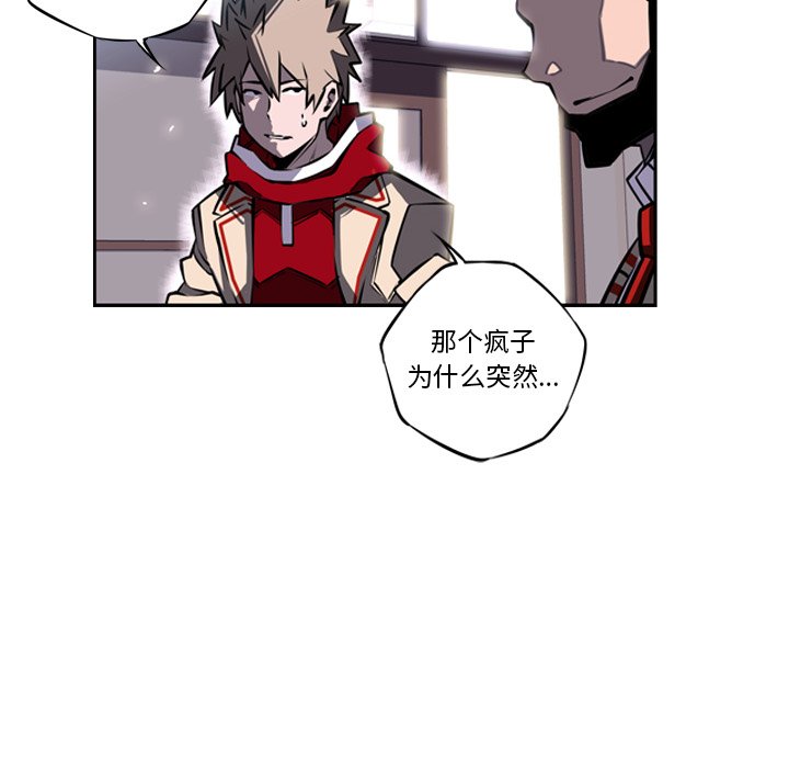 少年的新星[抖漫]韩漫全集-少年的新星-第 15 章无删减无遮挡章节图片 