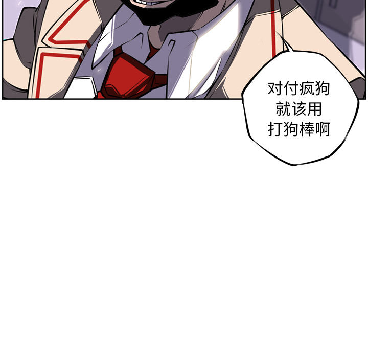 少年的新星[抖漫]韩漫全集-少年的新星-第 15 章无删减无遮挡章节图片 