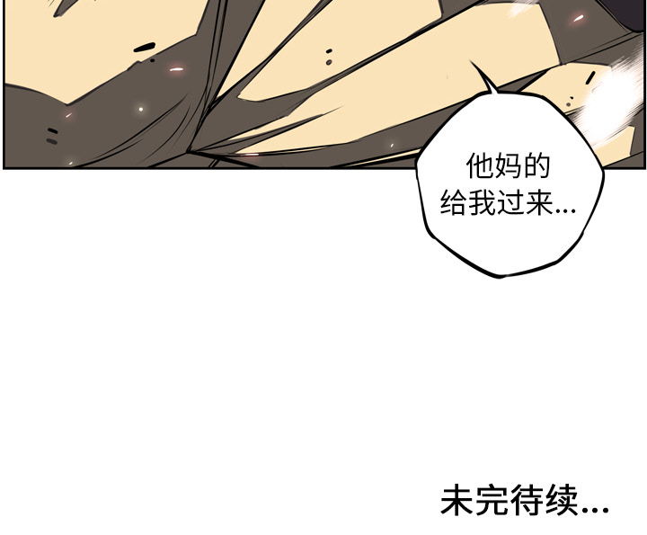 少年的新星[抖漫]韩漫全集-少年的新星-第 15 章无删减无遮挡章节图片 