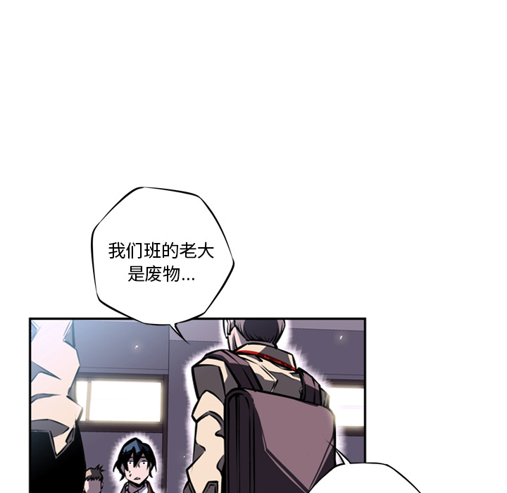 少年的新星[抖漫]韩漫全集-少年的新星-第 15 章无删减无遮挡章节图片 