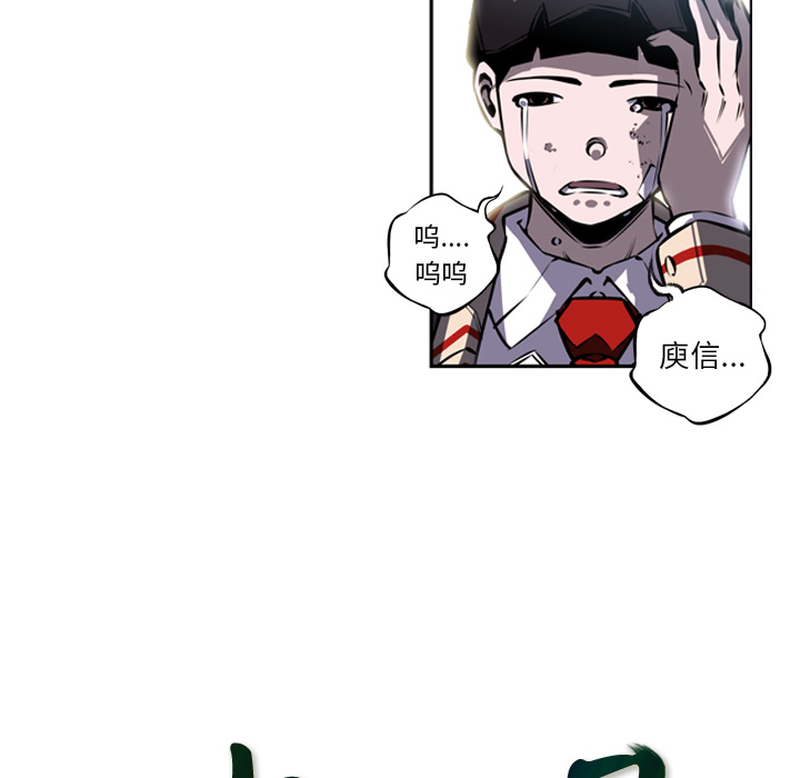 少年的新星[抖漫]韩漫全集-少年的新星-第 15 章无删减无遮挡章节图片 