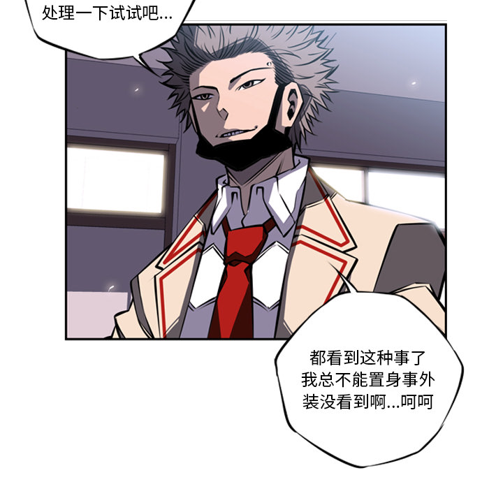 少年的新星[抖漫]韩漫全集-少年的新星-第 15 章无删减无遮挡章节图片 