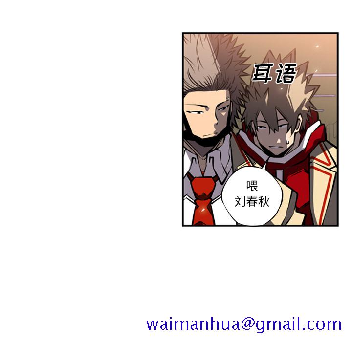 少年的新星[抖漫]韩漫全集-少年的新星-第 15 章无删减无遮挡章节图片 