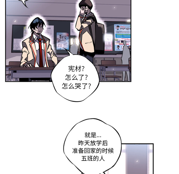 少年的新星[抖漫]韩漫全集-少年的新星-第 15 章无删减无遮挡章节图片 