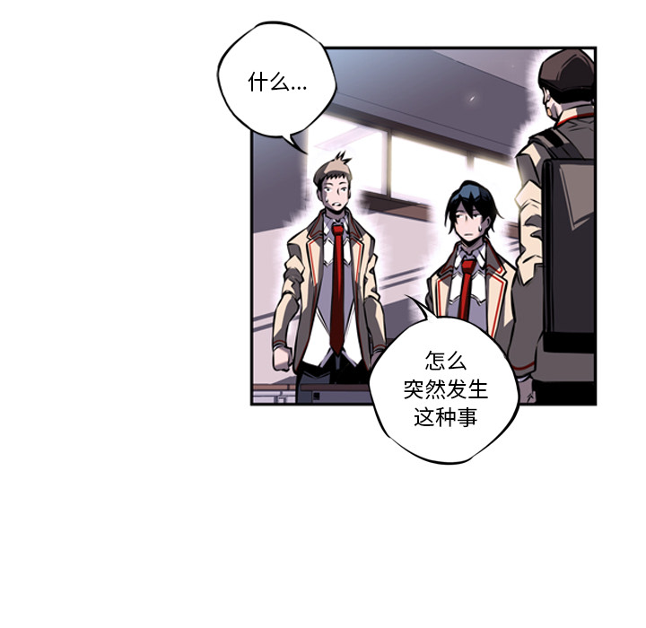少年的新星[抖漫]韩漫全集-少年的新星-第 15 章无删减无遮挡章节图片 
