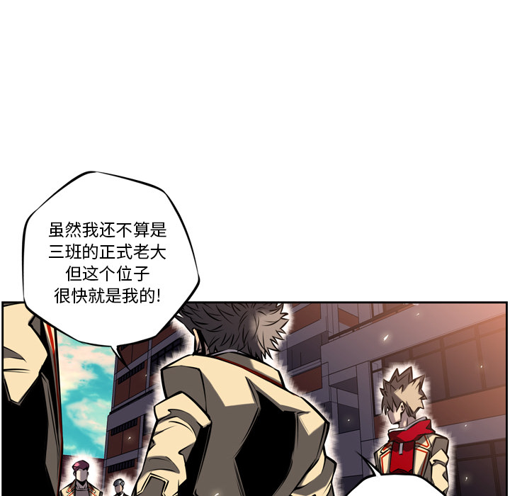 少年的新星[抖漫]韩漫全集-少年的新星-第 16 章无删减无遮挡章节图片 