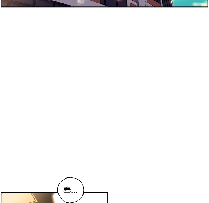 少年的新星[抖漫]韩漫全集-少年的新星-第 16 章无删减无遮挡章节图片 
