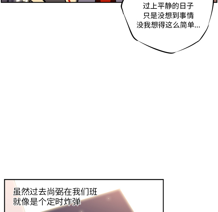 少年的新星[抖漫]韩漫全集-少年的新星-第 16 章无删减无遮挡章节图片 