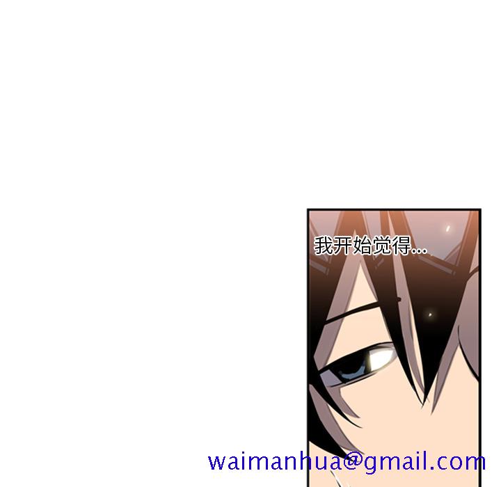 少年的新星[抖漫]韩漫全集-少年的新星-第 16 章无删减无遮挡章节图片 
